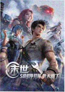 雾港纪事 国产动漫新番封面