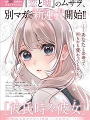 墨线江湖 漫改作品封面